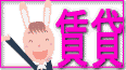 00　賃貸；アパート；マンション；店舗；事務所；倉庫；等